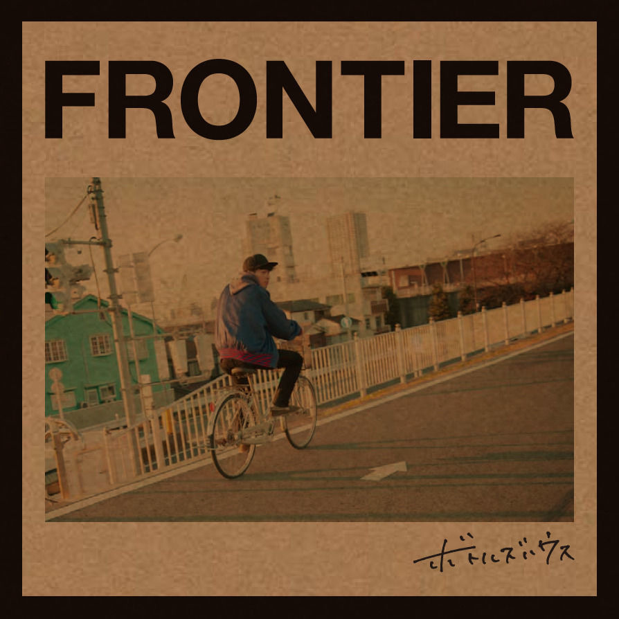 シングル「FRONTIER」
